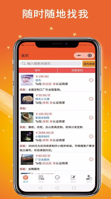 滴人