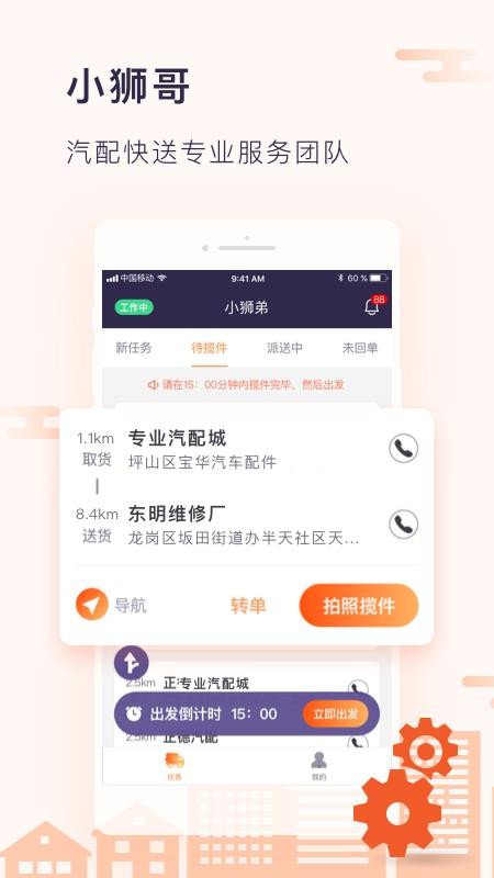 小狮哥