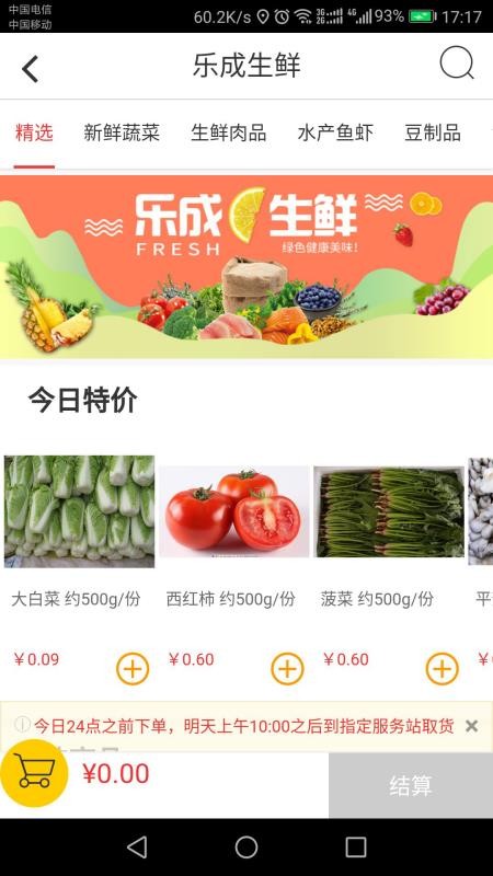乐成易购