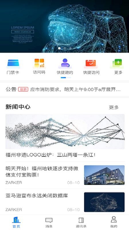 朋悦比邻