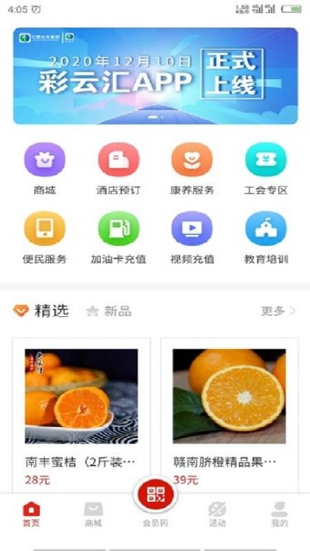 彩云汇