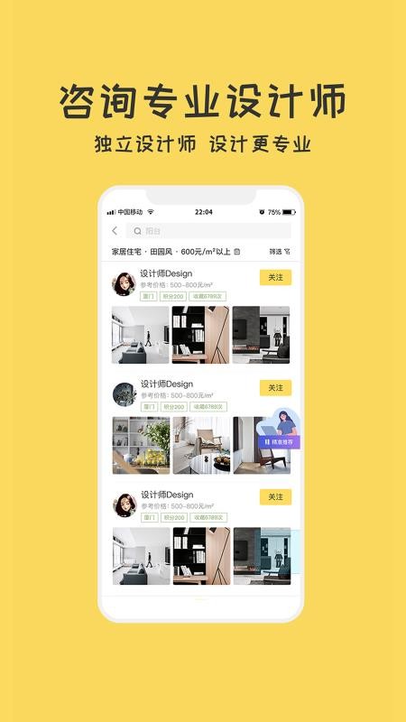 筑家装修
