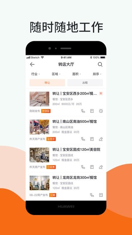 铺小旺