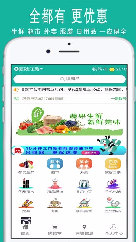 都优