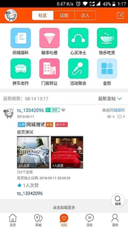 绥滨同城