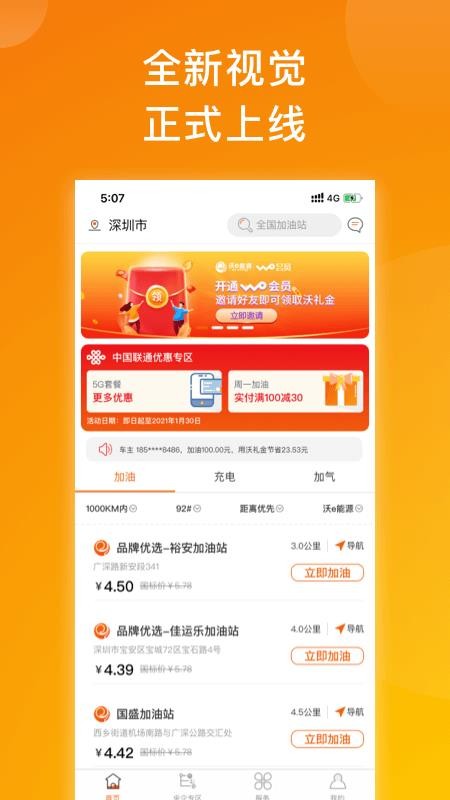 沃e能源