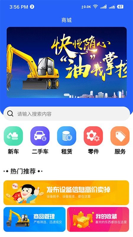 99工程机械