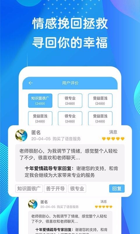 心事倾诉