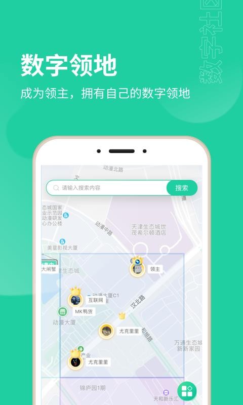 领主推荐