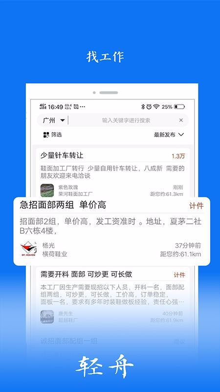 轻舟