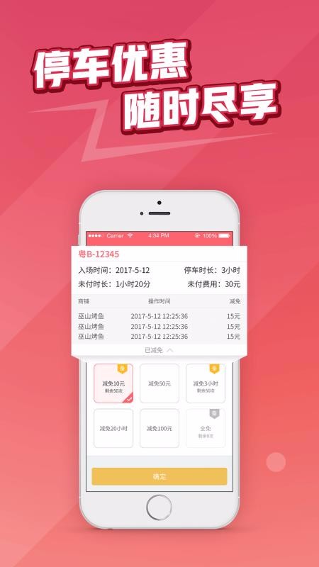 捷易商