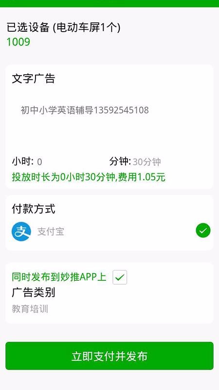 妙推