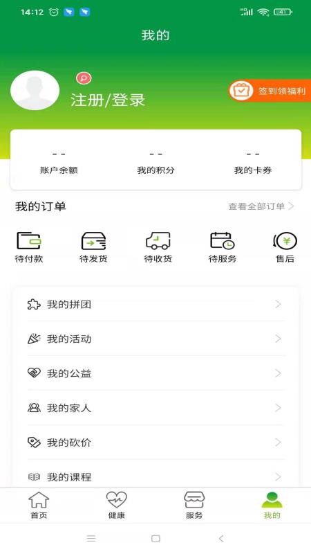 清源智养