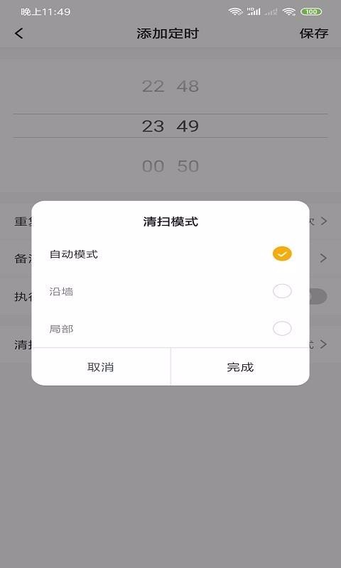 小狐管家