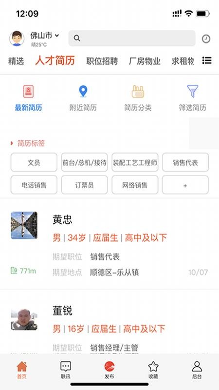 万昊联讯