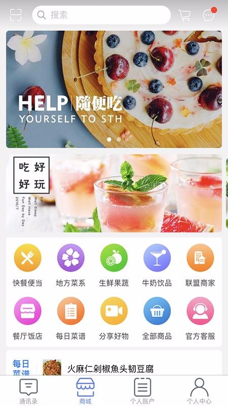 存食客