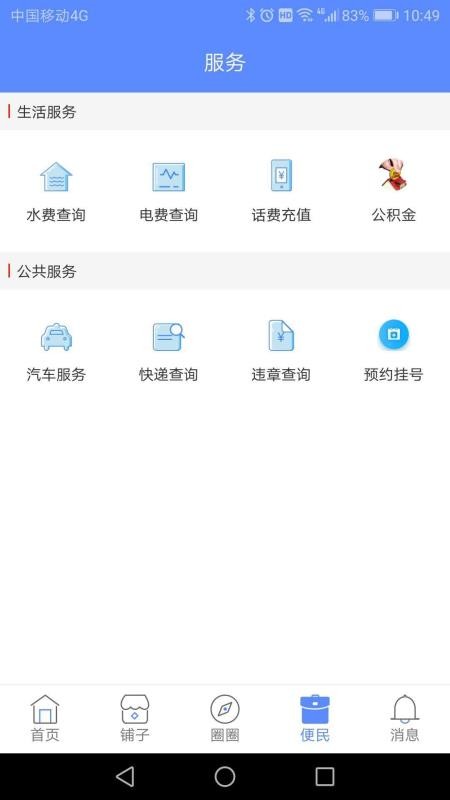 我的咸宁