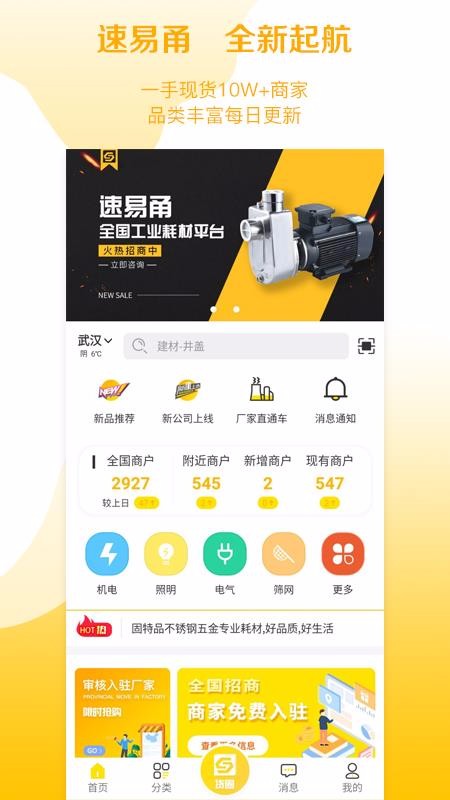 速易甬
