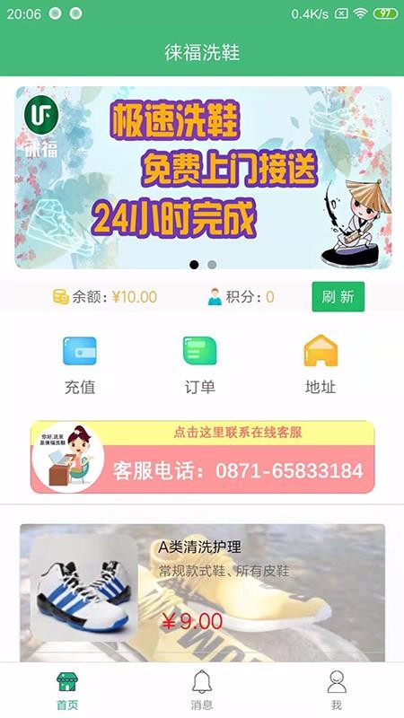 昆明徕福