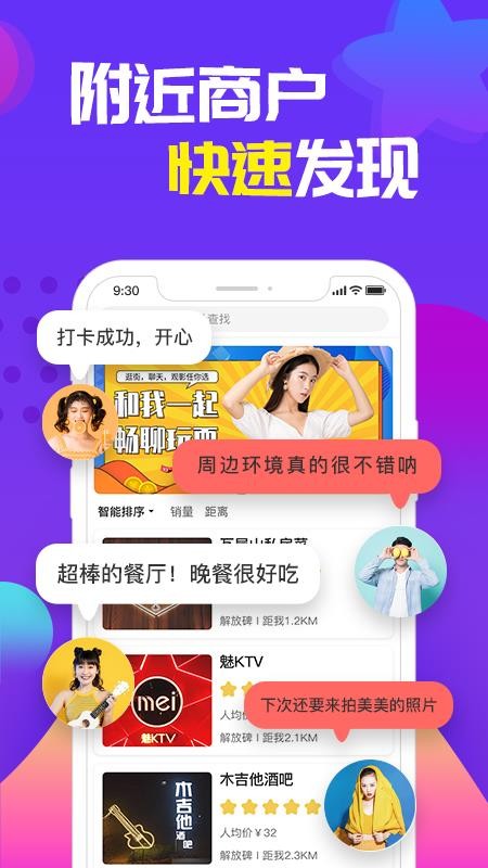 约订
