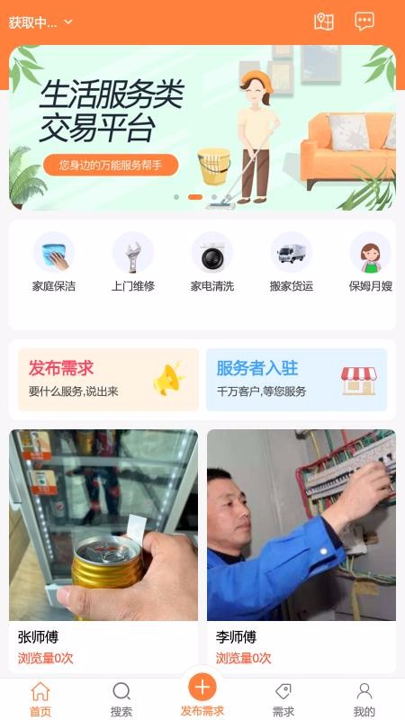 闪速达