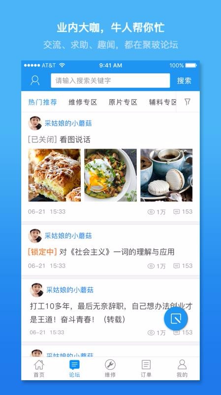 聚玻宝