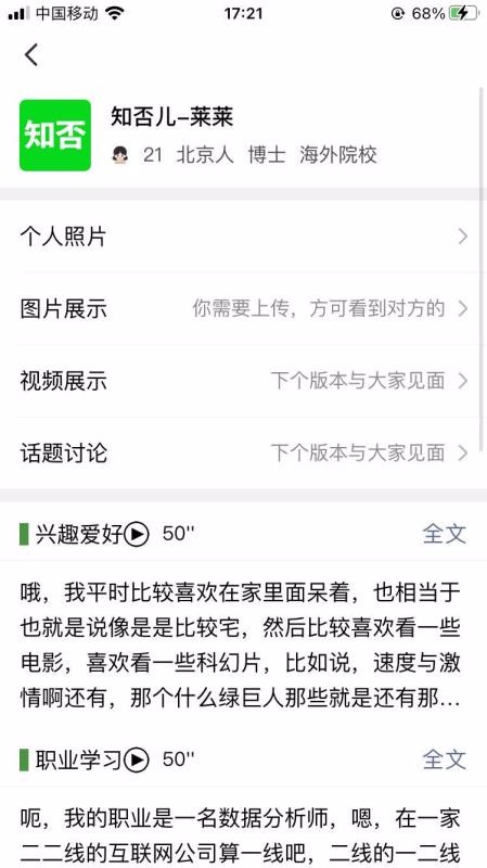 知否
