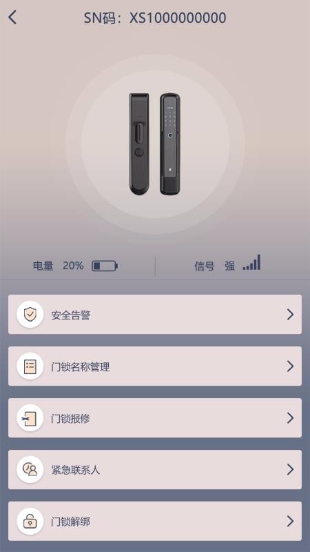 小巢管家