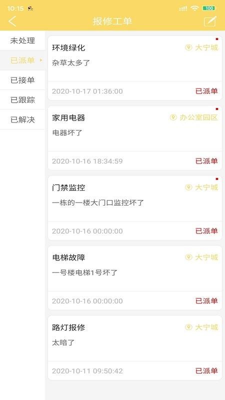物小新助手