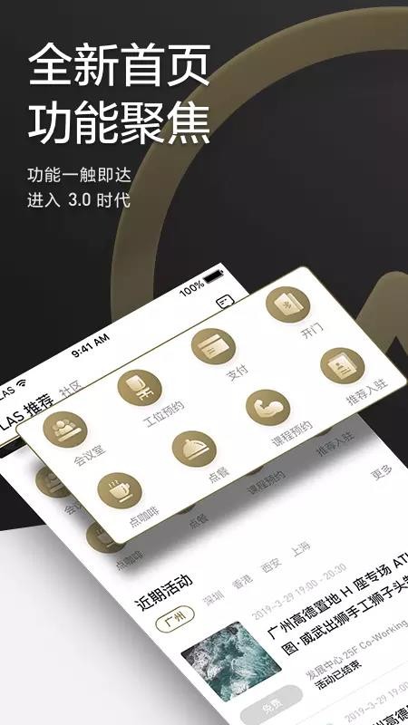 ATLAS 寰图