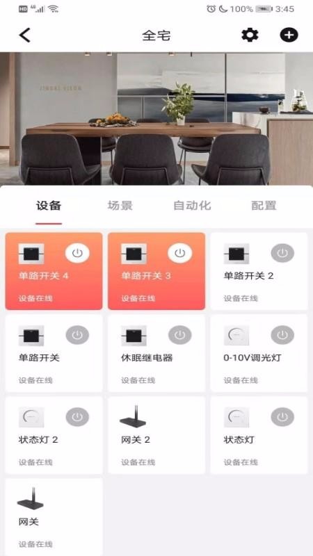 CLOWIRE智能