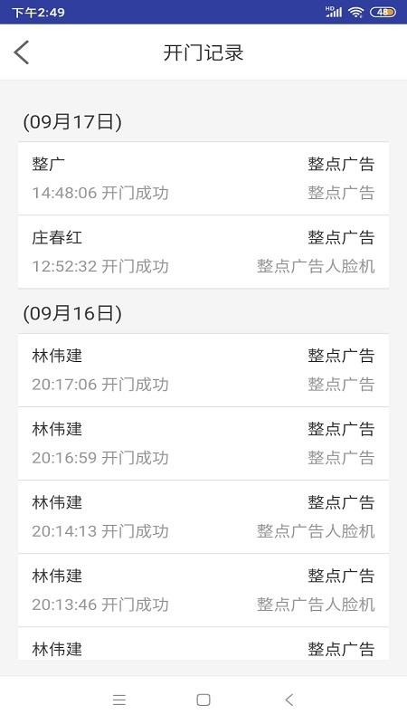速开门