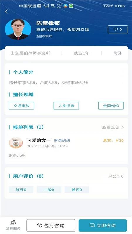 律状