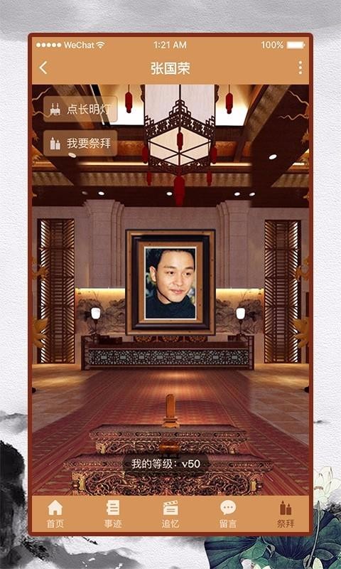 恩德堂