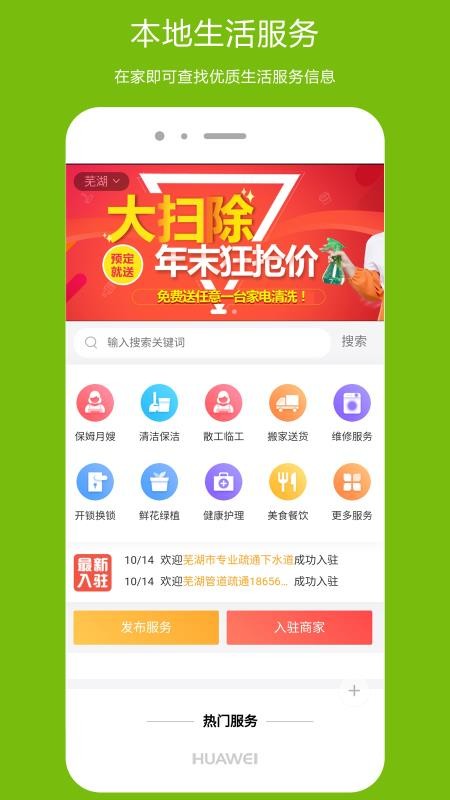 芜湖OK网