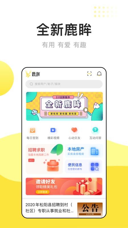 鹿眸