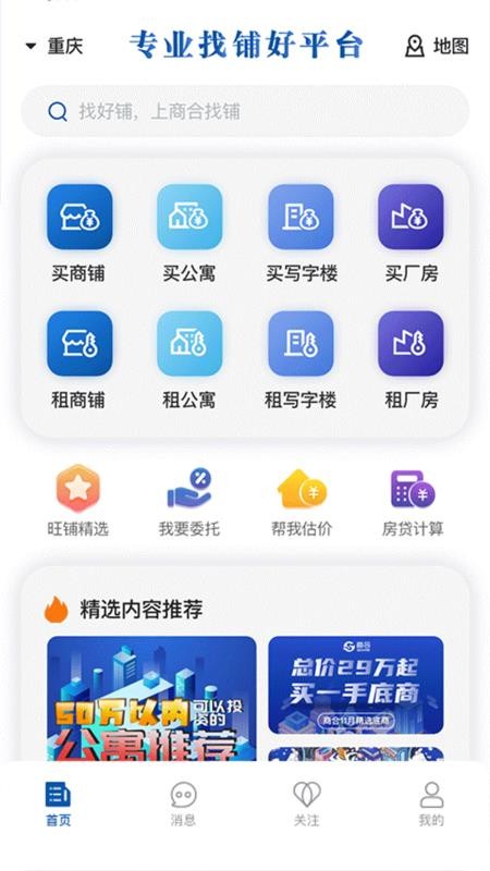 商合找铺