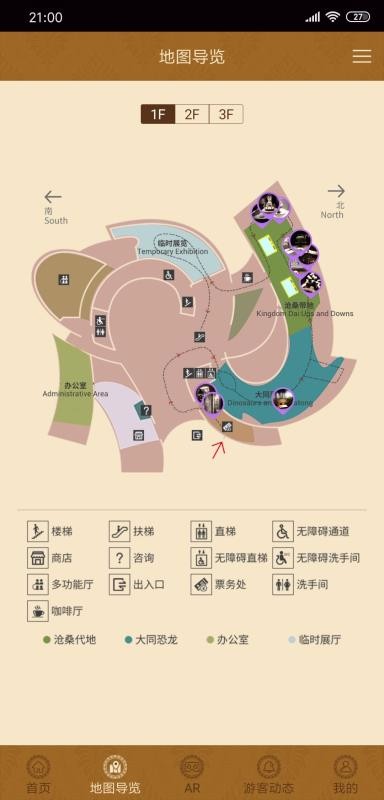 大同市博物馆AR导览