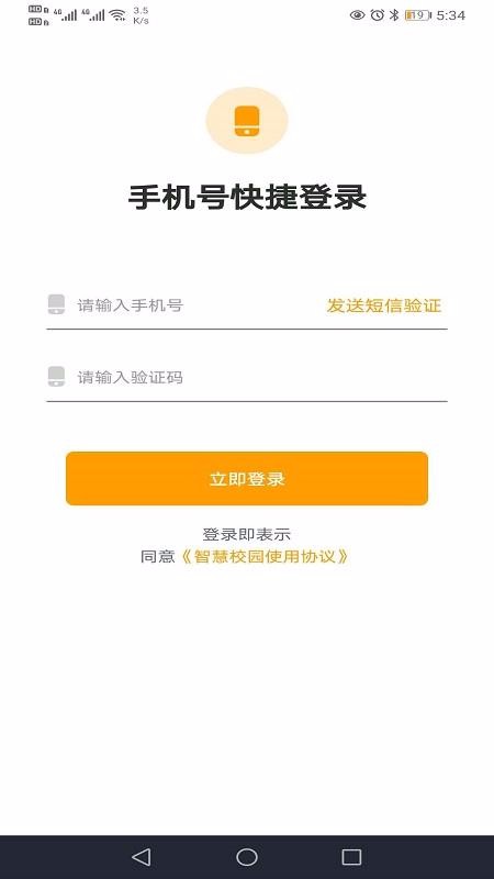 创有校园家长端
