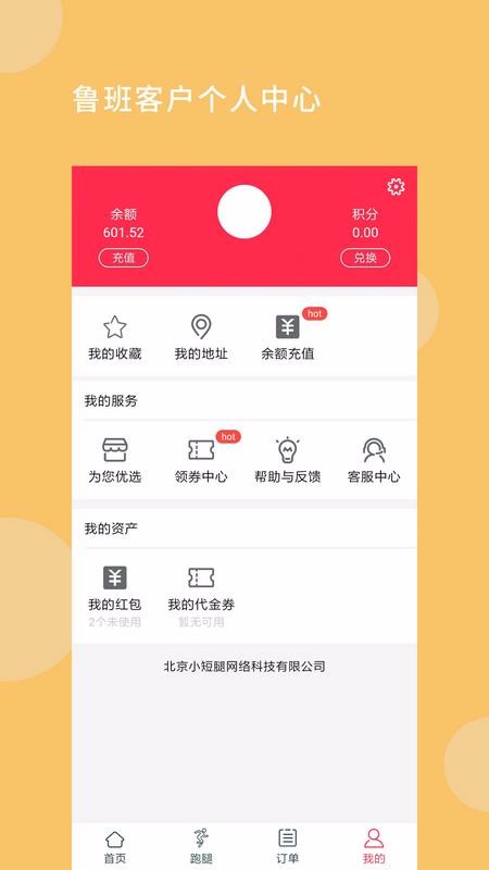 鲁班本地生活