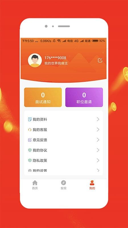 多多易赚