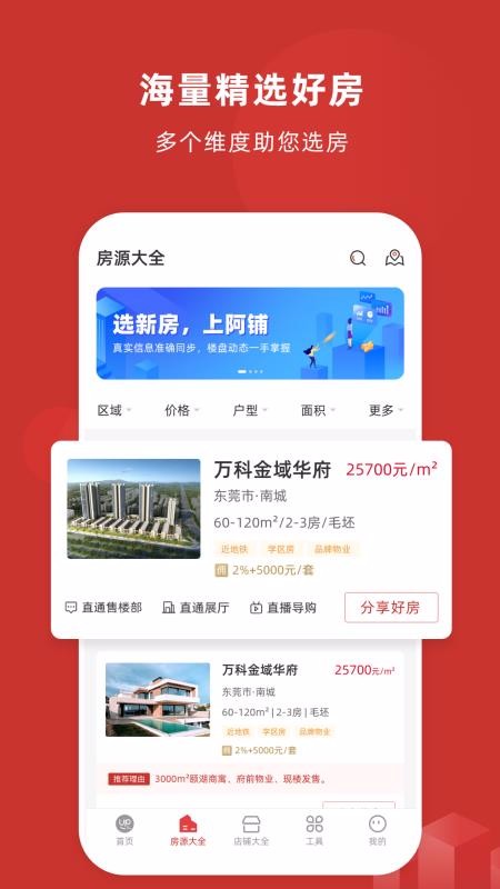 阿铺