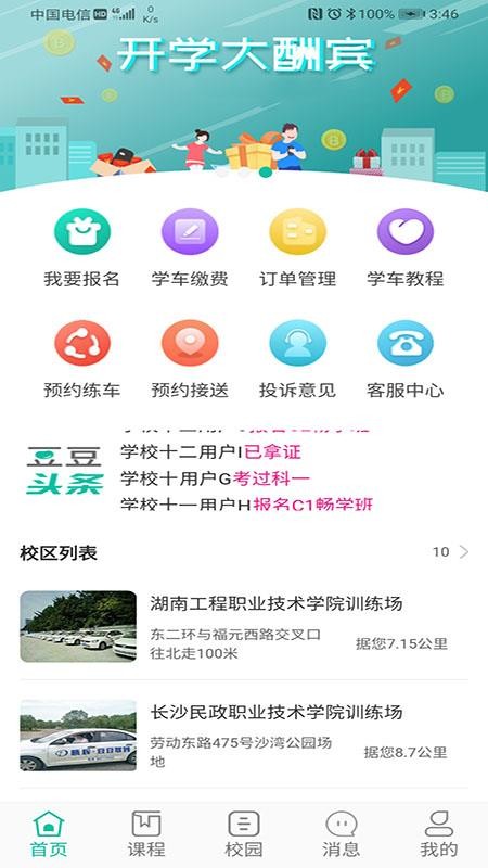 豆豆驾到