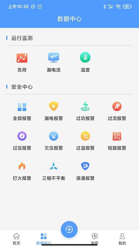 电卫士
