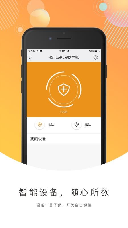 巨将智能