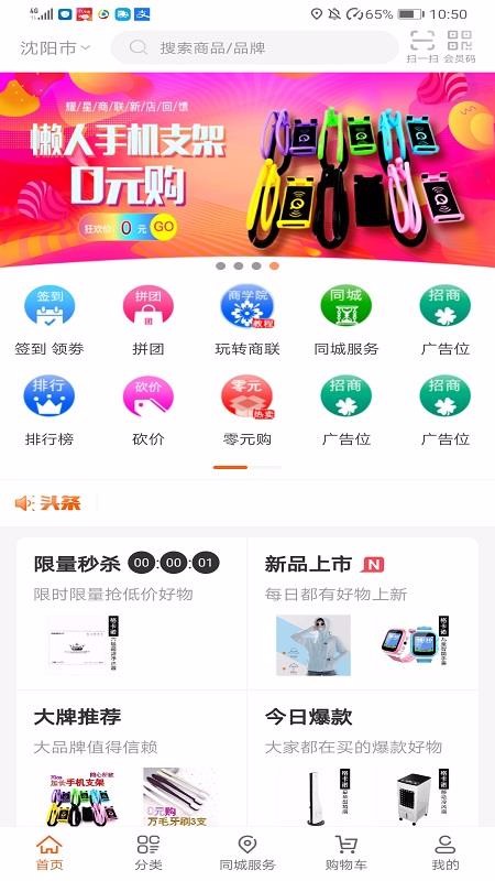 耀兴商联