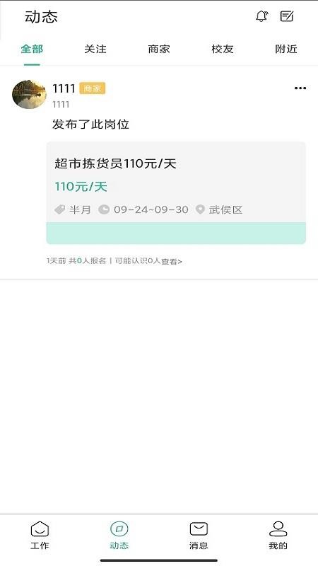 活计