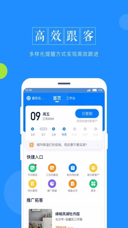 鑫案场