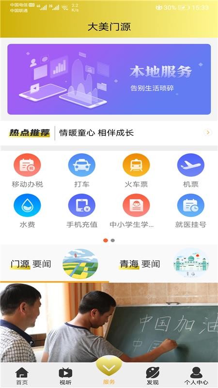 大美门源