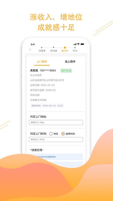 橙一护士